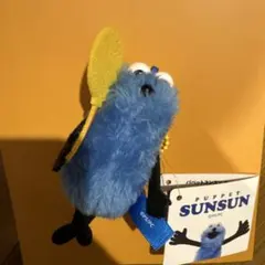 パペットスンスン　ぬいぐるみマスコット　Birthday 2026 スンスン