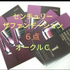 未開封新品✨トワニー センチュリー ザ・ファンデーションN ベージュC 希少 トワニーセンチュリーザファンデーション限定品 : ショップ