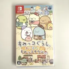 NintendoSwitch すみっコぐらし あつまれ!すみっコタウン