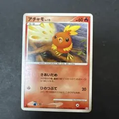 アチャモ C XY5 ガイアボルケーノ 018/070 - メルカリ