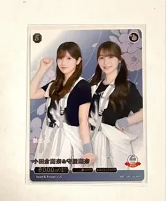 櫻坂46 ビルディバイドブライト 森田ひかる＆山下瞳月 ＆的野美青