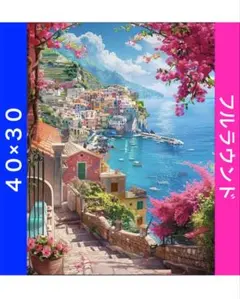 N-2030地中海① ダイヤモンドアートキット ビーズ アート ハンドメイド