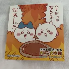 ちいかわ ココイチ カレー大作戦 ステッカー