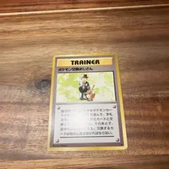 ポケモン交換おじさんのサムネイル