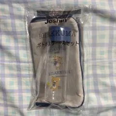 かおりん専用ジョーシンリラックマ ボトル他9点 - メルカリ
