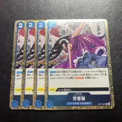 ワンピースカードゲーム ギア2 4枚セット - メルカリ