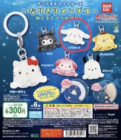 サンリオキャラクターズ なりきりメンダコ シナモロール めじるしアクセサリー