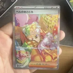 2026年最新】ポケカ SAR ベルのまごころの人気アイテム - メルカリ