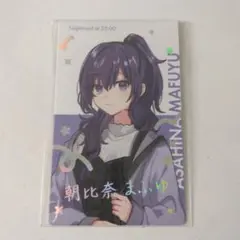 朝比奈まふゆ プロセカ