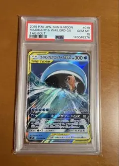 2026年最新】コイキング＆ホエルオーPSAの人気アイテム - メルカリ