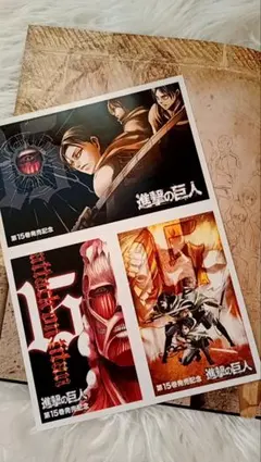 進撃の巨人 日田市限定 15巻発売記念ポストカードセット