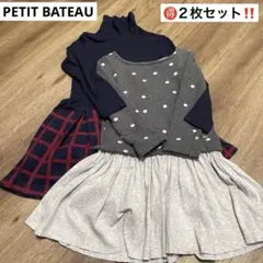 最終価格！お得！PETITBATEAU プチバトーワンピース ２枚セット！