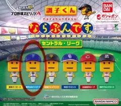 読売ジャイアンツ　ガチャ　まとめ売り 2025年最新】Yahoo!オークション -ジャイアンツ ガチャの中古品・新品