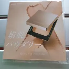 KISSME FERME シルキーフィットファンデ 02 サンプルのサムネイル