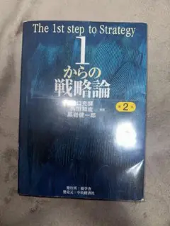 2025年最新】価格戦略論の人気アイテム - メルカリ