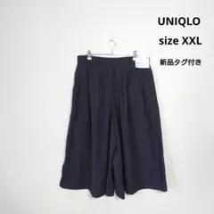新品タグ付き UNIQLO ナイロンキュロット丈短め+ ブラック XXL