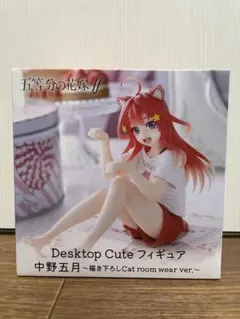 五等分の花嫁　中野五月　フィギュア　未開封