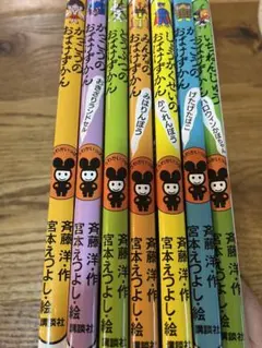 おばけずかん 23冊 セット（378円／冊） - メルカリ