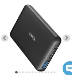 Anker PowerCoreⅢ 5000 【A1217】モバイルバッテリー