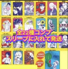 ナツコミ　全22種　フルコンプセット ワンピース その他 ナツコミ コンプリートセット ワンピース 22種セット - メルカリ