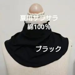 ハンドメイド夏用サラサラ綿100％ニットのちょっとゆったりネックウォーマー