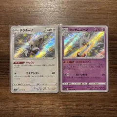 ポケモンカード チラチーノ S シャイニースターV 293/190+おまけ