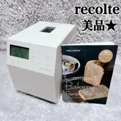 新品】レコルト recolte コンパクトベーカリー RBK-1 GY - メルカリ