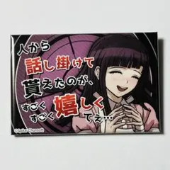 スーパーダンガンロンパ2 絶望缶バッジ 七海千秋 スーパーダンガンロンパ2 さよなら絶望学園 セリフ缶バッジ Vol.2 七海