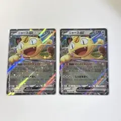 ポケモンカード ニャースex RR ムニキスゼロ