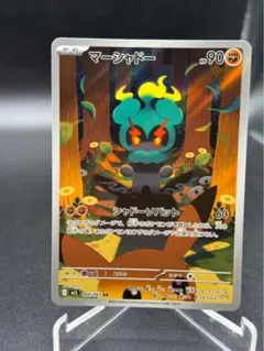 マーシャドー AR MEGA 拡張パック メガブレイブ キラ 069/063 - メルカリ