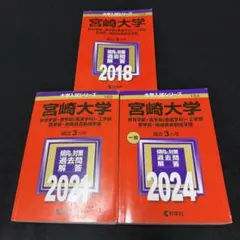 過去20年分】京都府立医科大学 2024 2018 2012 赤本 過去問 - メルカリ