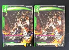 ガンダムカードゲーム　LR ガンダムデスサイズ GD01-025 2枚セット