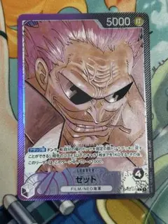 ワンピースカード　ゼット　リーダーパラレル