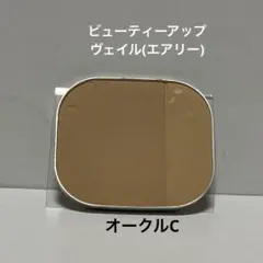 2025年最新】リサージビューティアップヴェイルエアリーの人気