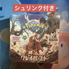 2026年最新】クレイバースト box シュリンク付きの人気アイテム - メルカリ