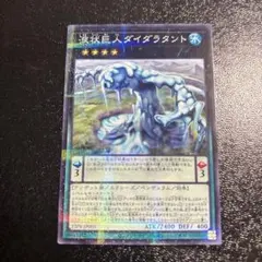 液状巨人ダイダラタント ノーパラ