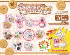 【ペキニーズ】おぱんちゅうさぎとわんころマスコット
