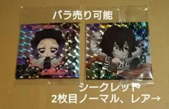 鬼滅の刃 ウエハース2 ギザギザ袋 16枚