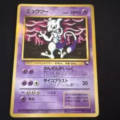 ※美品※ミュウツー 拡張シート緑 旧裏（管理用3038） 美品※ミュウツー 拡張シート緑 旧裏（管理用3038） - メルカリ