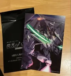 映画 機動戦士ガンダム 閃光のハサウェイ キルケーの魔女 4週目 入場者特典