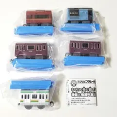 【8188】カプセルプラレール わくわく乗り継ぎ！特急＆普通列車編