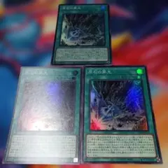 【スーパーレア 安値】原石の穿光 LOCR-JP074 3枚セット