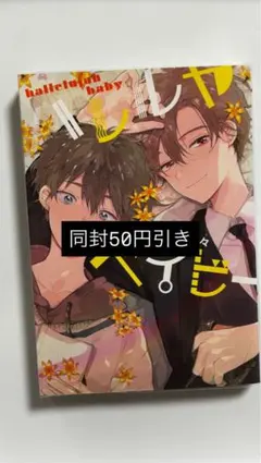 2025年最新】ハレルヤベイビーの人気アイテム - メルカリ