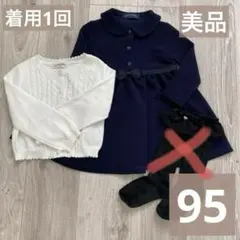 入園式 フォーマル フォーマルワンピース カーディガン 95 2点セット 幼稚園