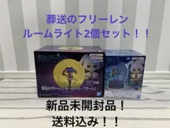 葬送のフリーレン ルームライト フィギュアライト ゾルトラーク フリーレン