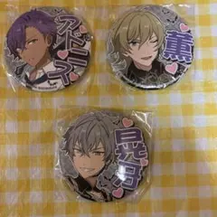 あんさんぶるスターズ 応援缶バッジ 羽風薫　大神 晃牙　乙狩アドニス