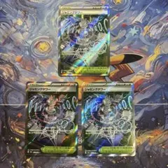 ジャミングタワー SR MEGA ハイクラスパック MEGAドリームex 22