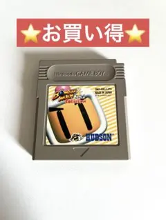 ⭐️お買い得⭐️(動作確認済み) ボンバーマンコレクション GBソフト