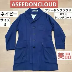 ASEEDONCLOUD アシードンクラウド　ガウン トレンチコート　ネイビーS
