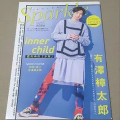 本☆Sparkle vol.45